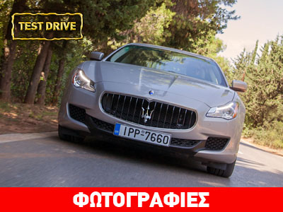 Maserati Quattroporte 3.0: Οδηγούμε την μοναδική που υπάρχει στην Ελλάδα